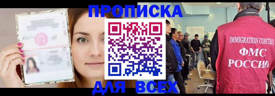 прописка в квартире в Юрьевце